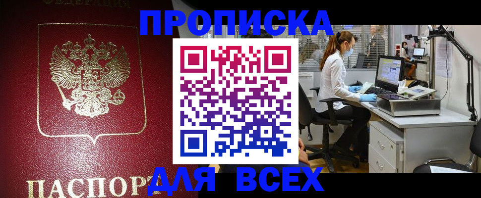 временная регистрация надежно в Приволжске