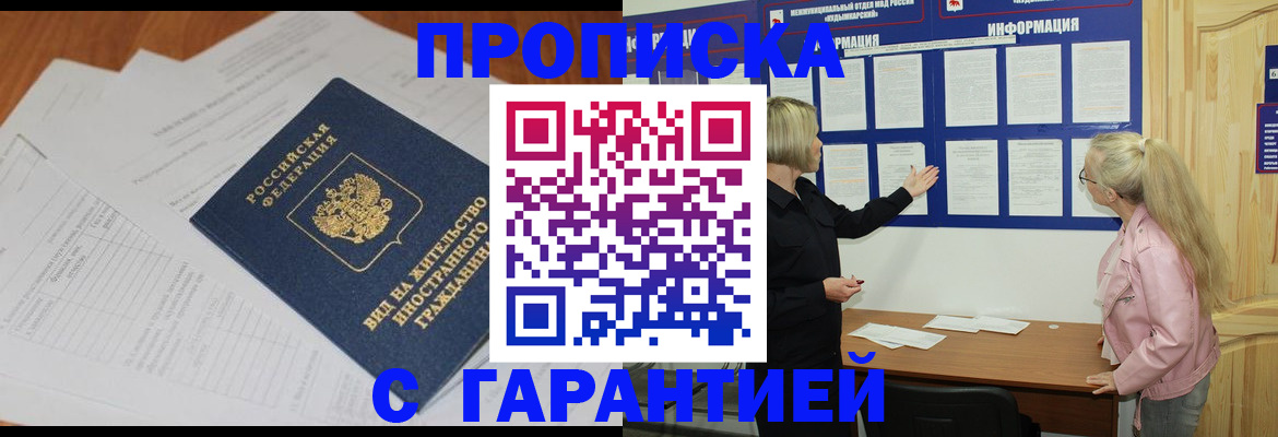 где прописаться в Приволжске