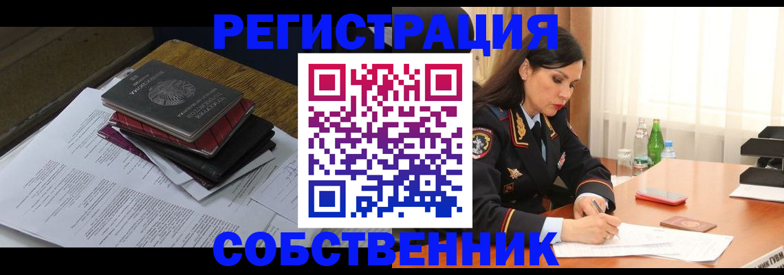 временная регистрация купить в Приволжске