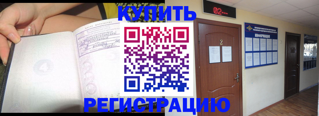 временная регистрация 2025 в Приволжске