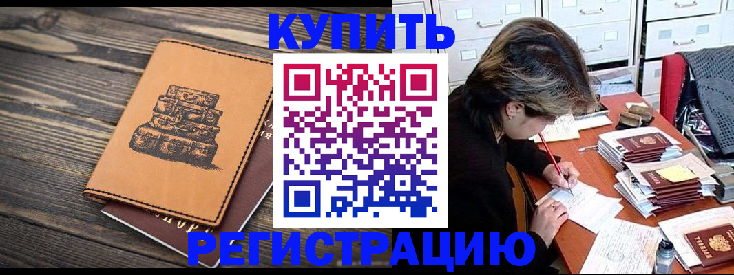 прописка законно в Приволжске