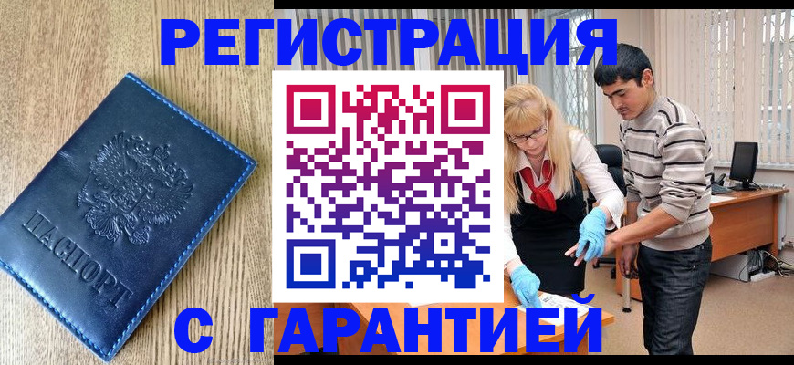 прописка иностранных граждан в Приволжске